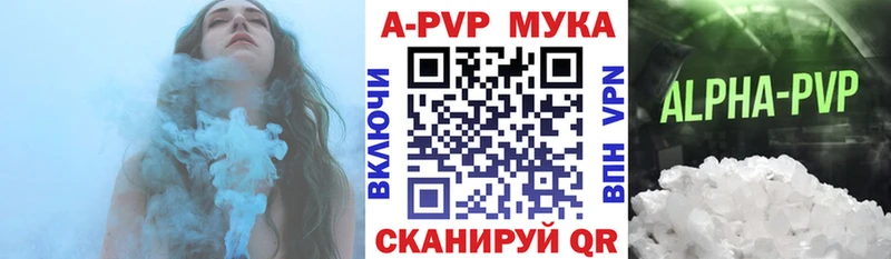A-PVP кристаллы  Спасск 
