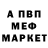 Амфетамин 97% Aleks SkalA