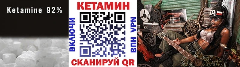 Кетамин VHQ  Спасск 